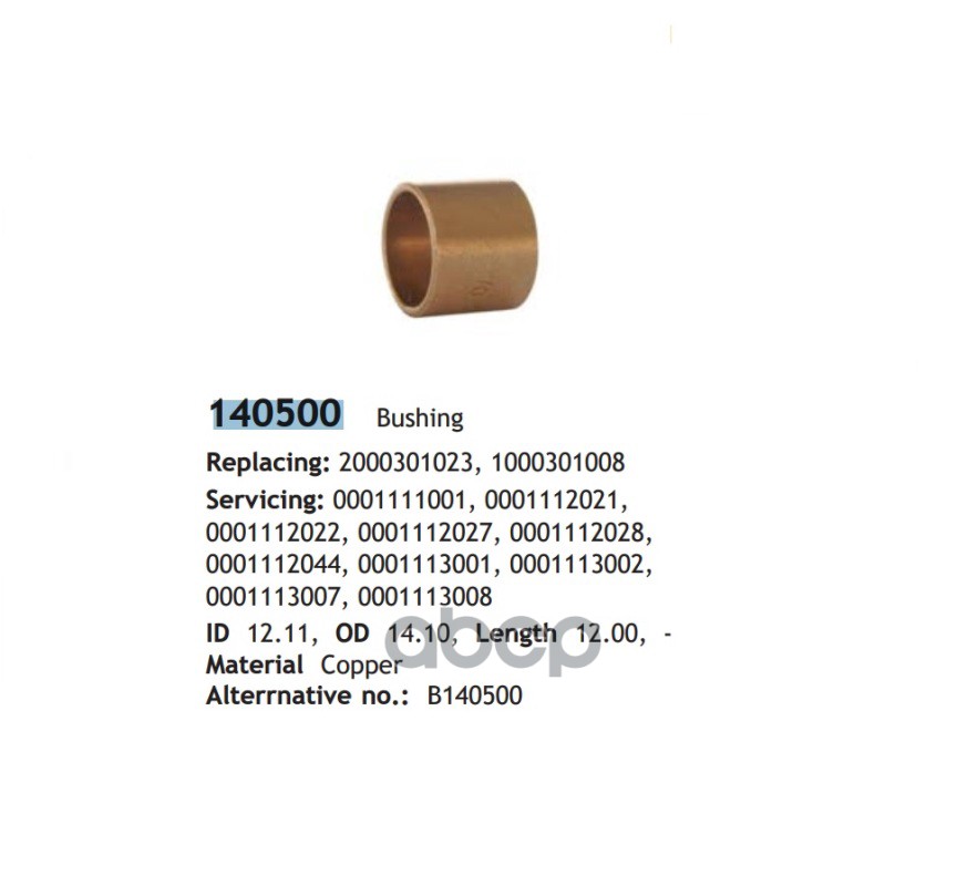 Втулка Подшипника Стартера! Audi 80/100, Vw Golf/Passat 1.0-2.0I 62-05 CARGO арт. 140500