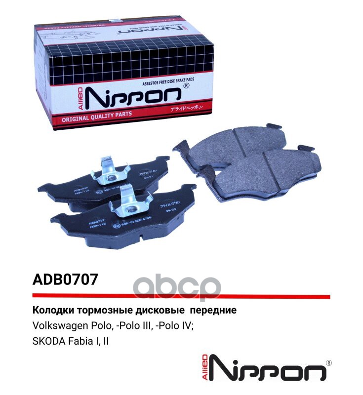 Тормозные колодки дисковые