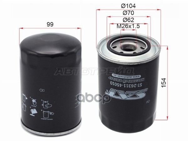 Фильтр масляный Mitsubishi Pajero 91-06 Sat арт. ST-26311-45010