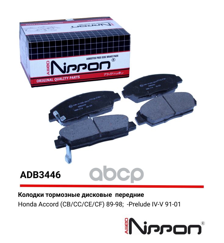 Колодки тормозные дисковые | перед |