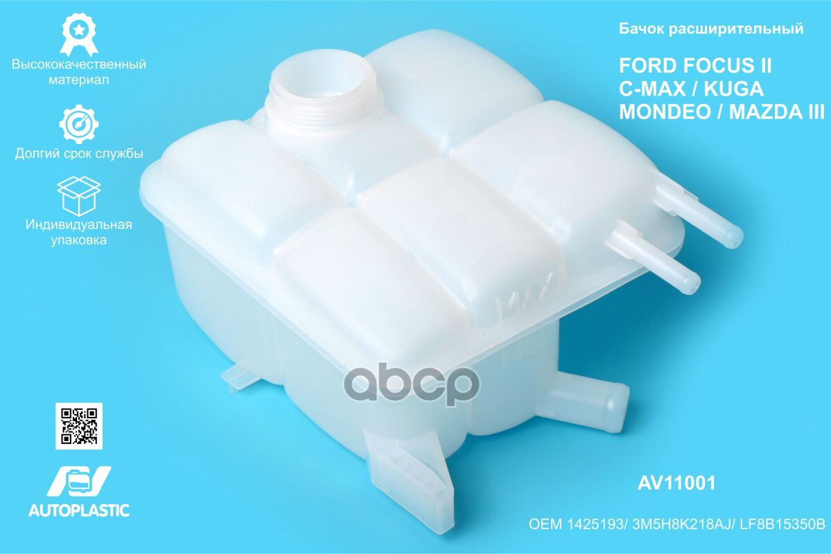 Бачек расширительный Focus 2  1.8L