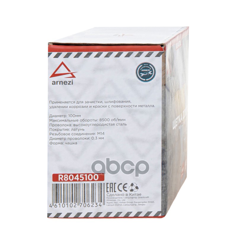 Щетка для УШМ чашка 100 мм, посадка M14, латунированная проволока