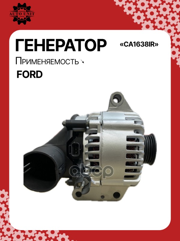 Генератор восстановленный