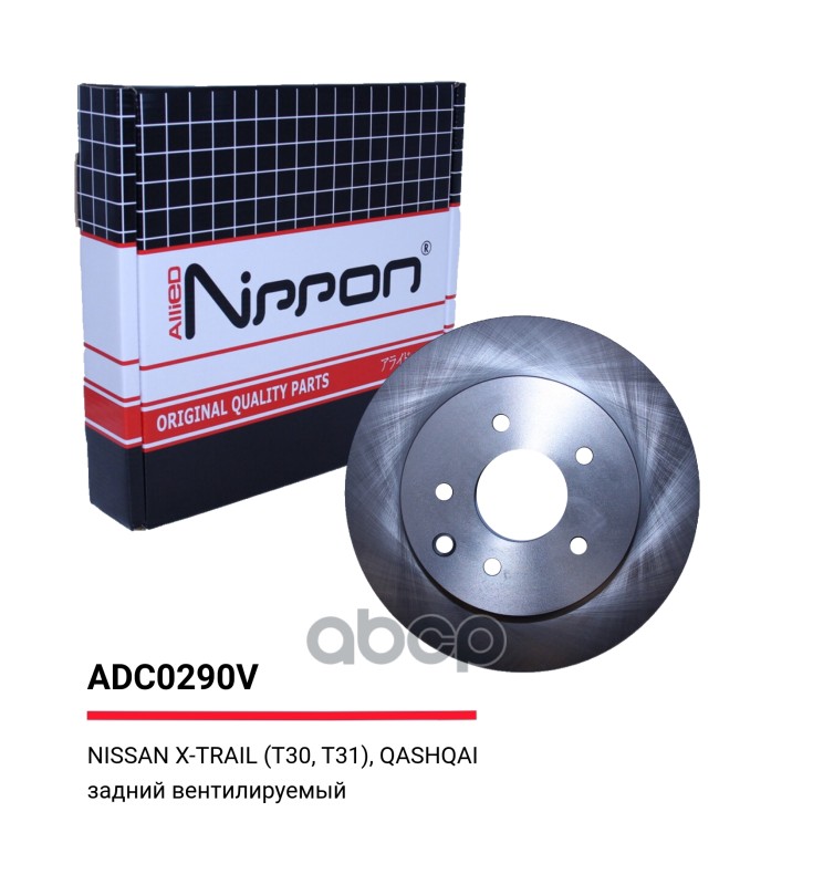 Диск тормозной