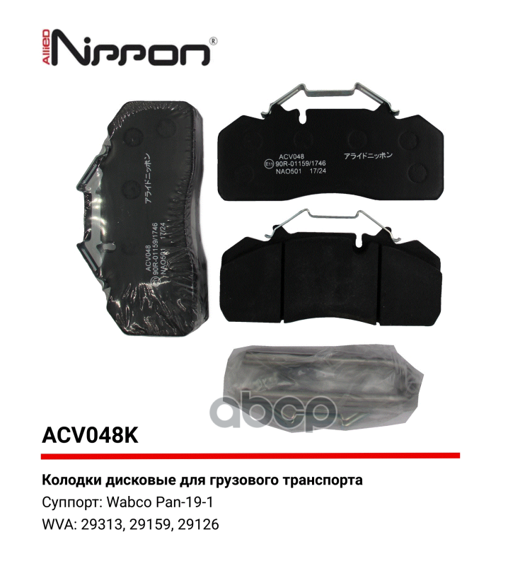 Колодки тормозная МАЗ-206 (к-т 4шт) *Nippon