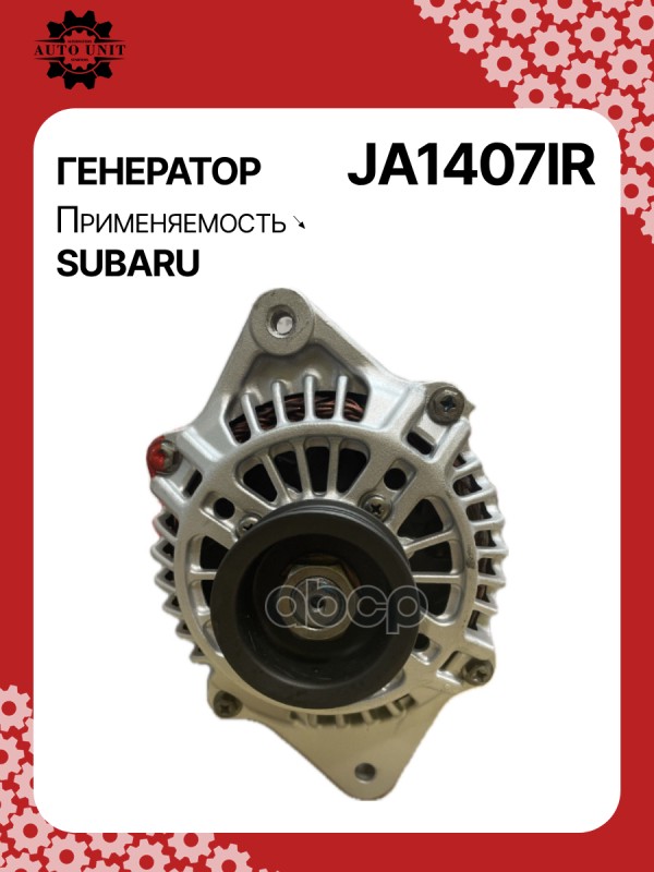 Генератор восстановленный