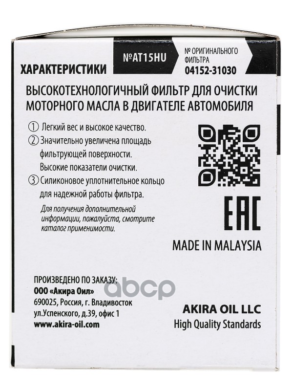 AKIRA OIL FILTER AT15HU / (O-116/115)