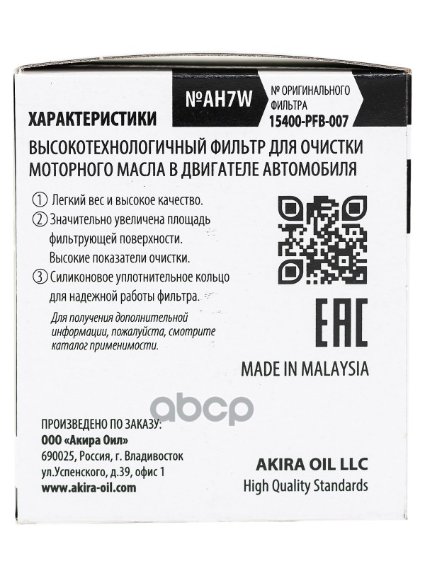 AKIRA OIL FILTER AH7W / (C-808/901)
