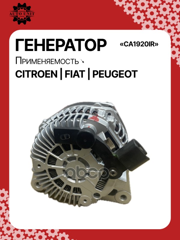 Генератор восстановленный