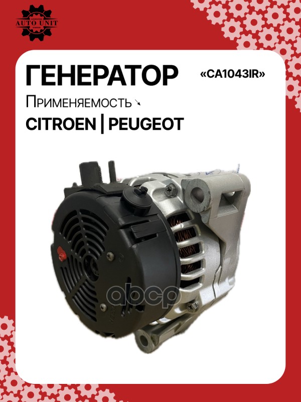 Генератор восстановленный