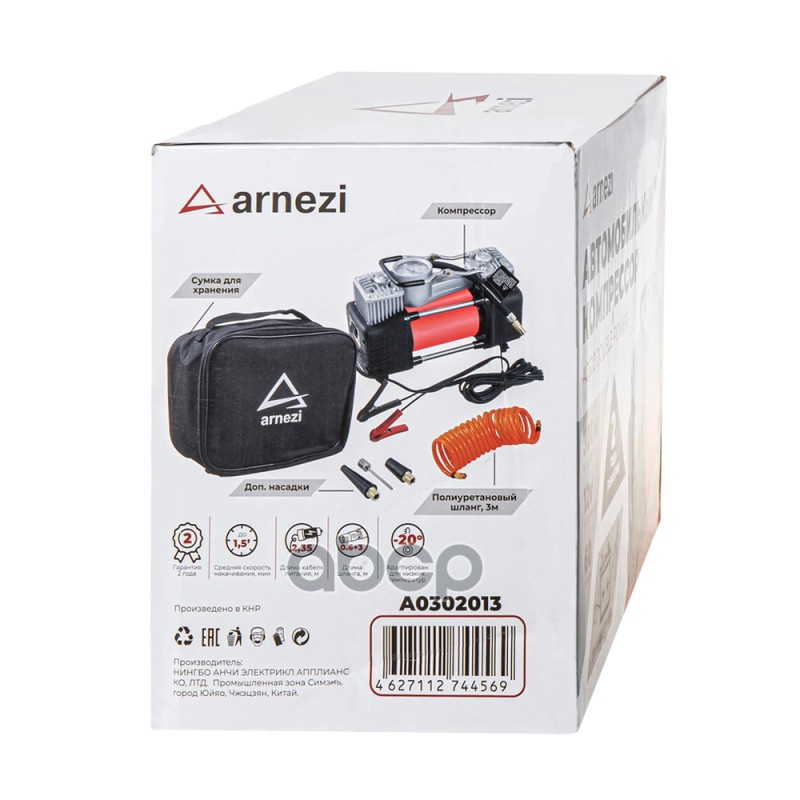 Компрессор автомобильный двухцилиндровый 10 бар, 60 л/мин, 300 Вт, AC620 DOUBLE