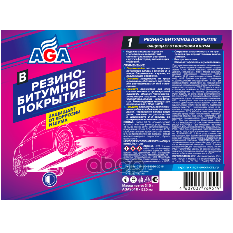 Резино-битумное покрытие