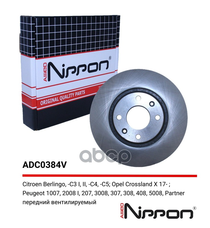 Диск тормозной вентилируемый | перед |