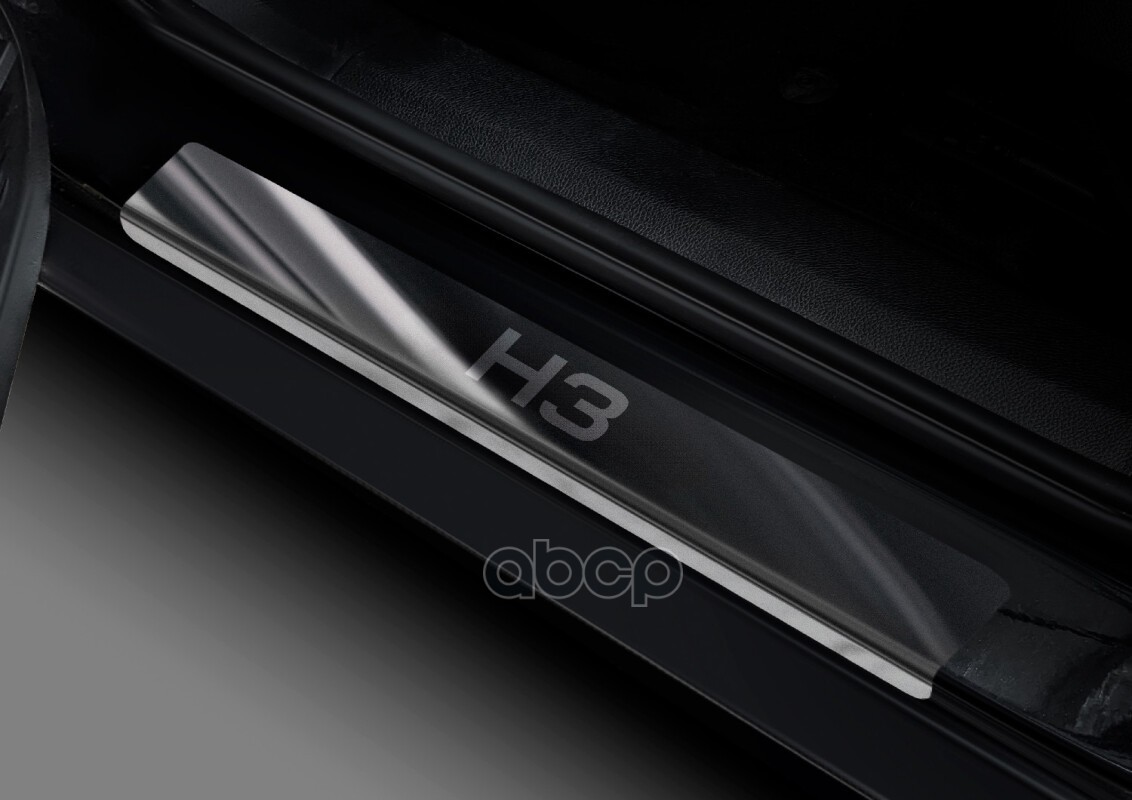 Накладки порогов (4 шт.) Haval H3 2024-