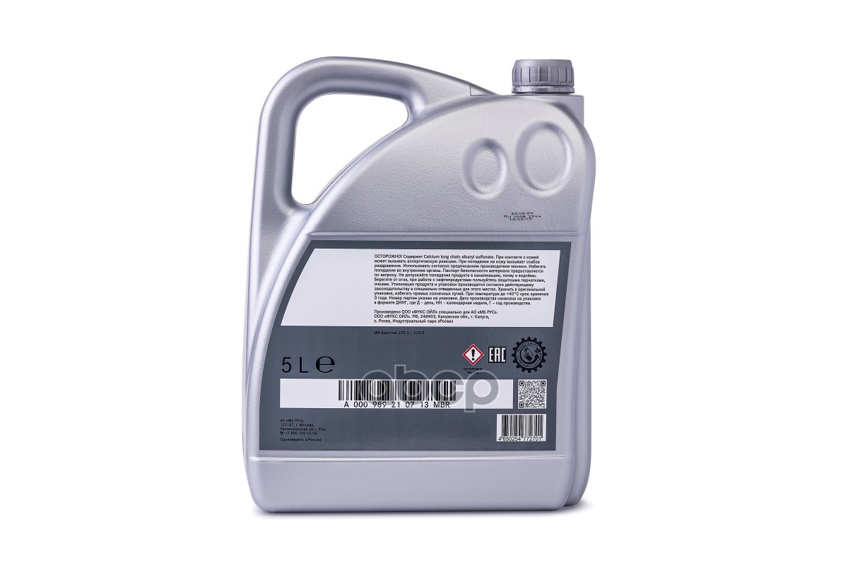 Масло моторное 5л {ST11}