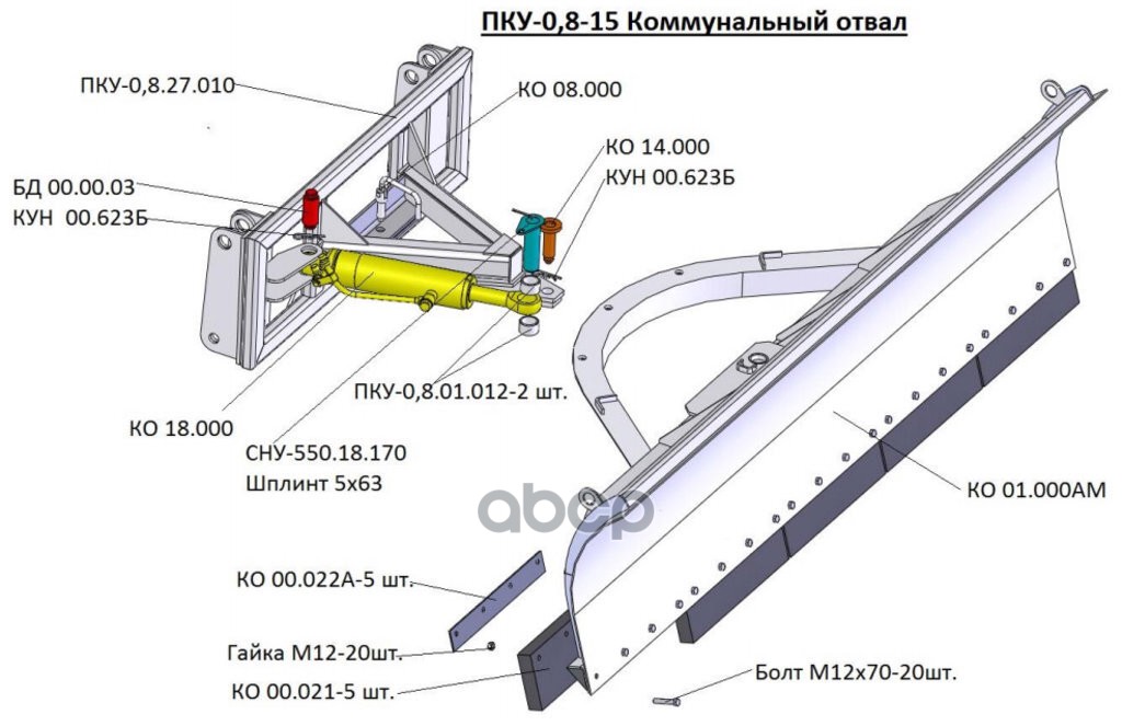 Отвал МТЗ-80,82 (ПКУ-0.8) коммунальный, гидроповоротный L=2.5м САЛЬСК