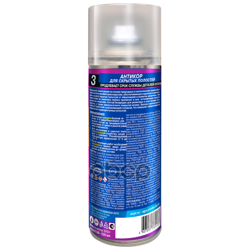 AGA Антикор для скрытых полостей (520ml)