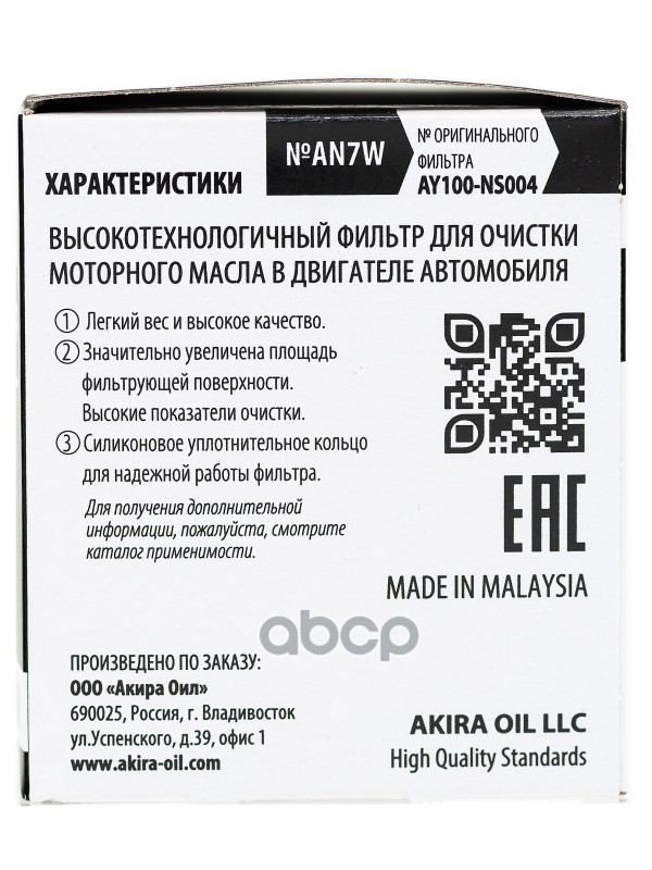 AKIRA OIL FILTER AN7W / (C-224)