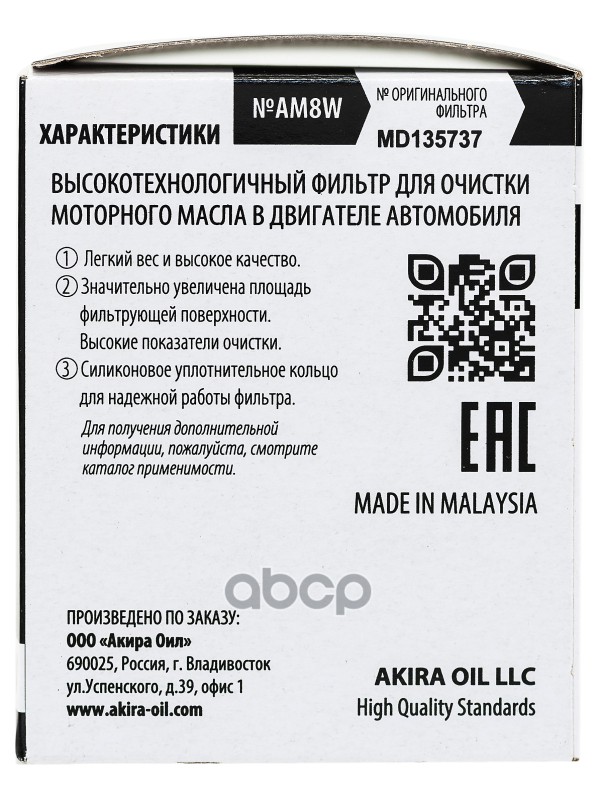 AKIRA OIL FILTER AM8W / (C-415)