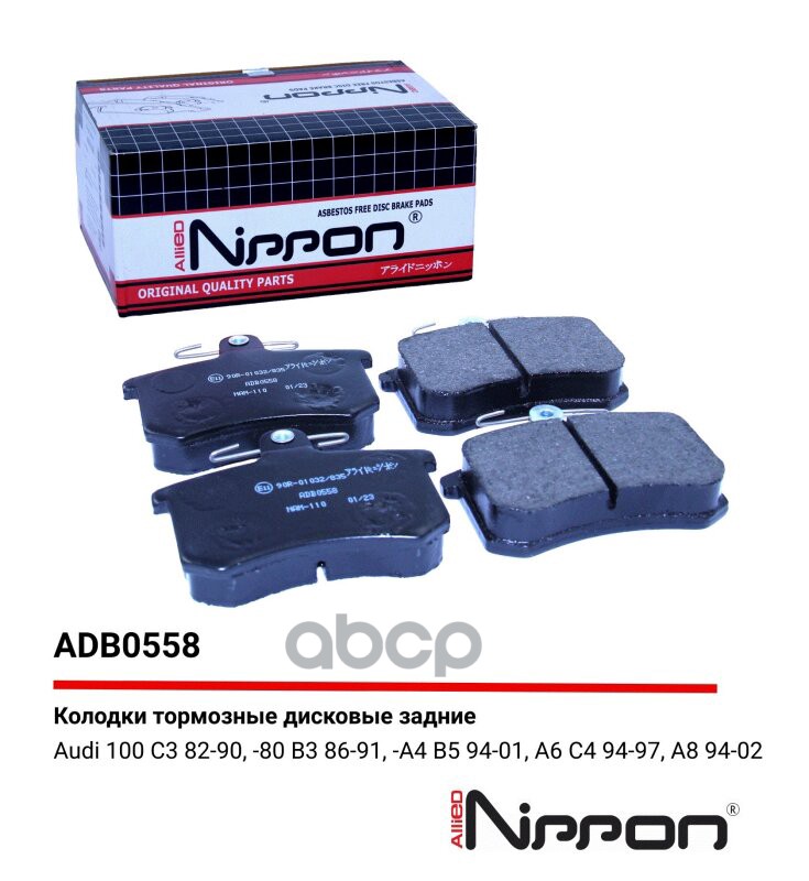 Колодки тормозные