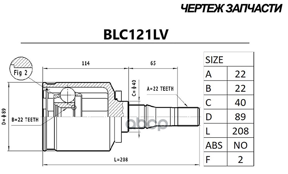 ШРУС ВАЗ 2121, 213 внутренний левый короткий B-Ring Forst 2121-2215057 21212215057