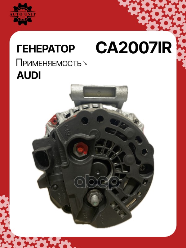 Генератор восстановленный