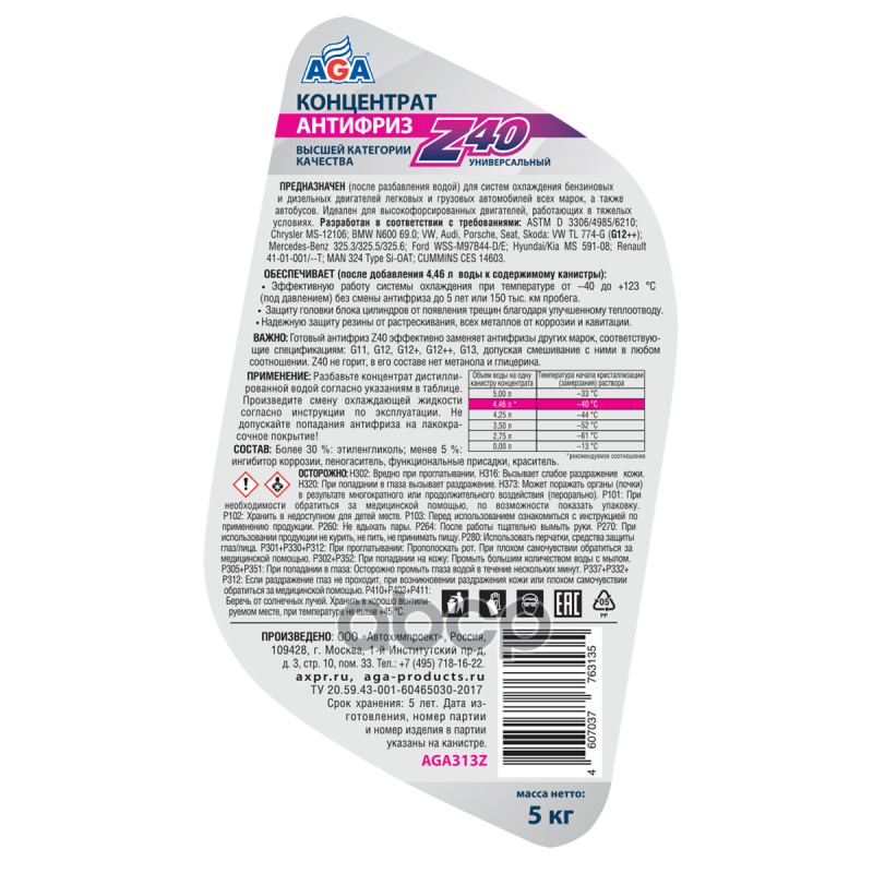 AGA Антифриз Z40. Концентрат, красный (5KG)