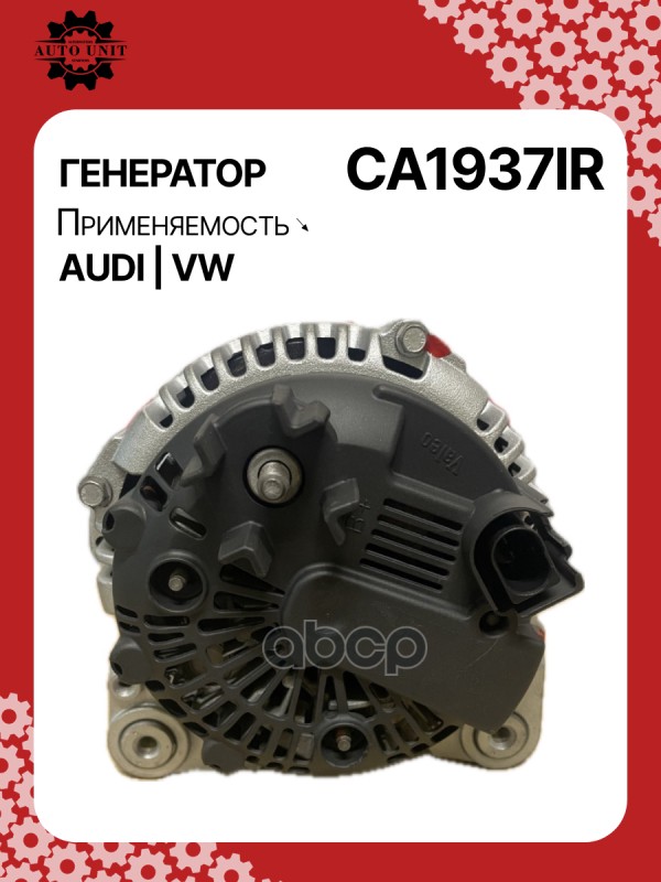 Генератор восстановленный