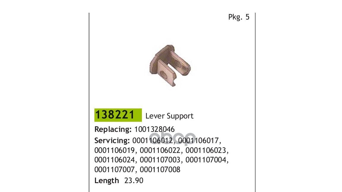 Вилка Стартера! 23,9X7,15 Bosch CARGO арт. 138221