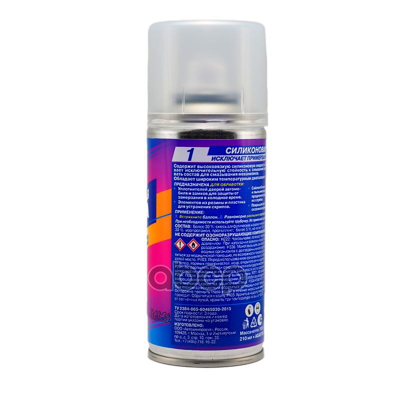 AGA Силиконовая смазка (210ml/115g)