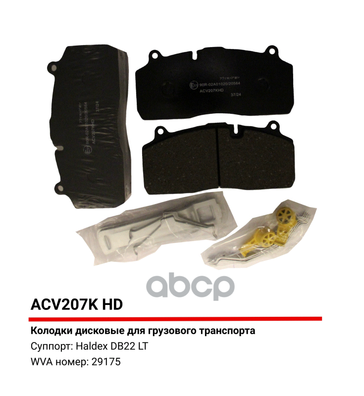 колодки тормозные, шт