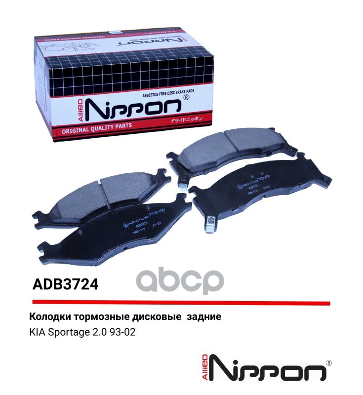 Тормозные колодки дисковые