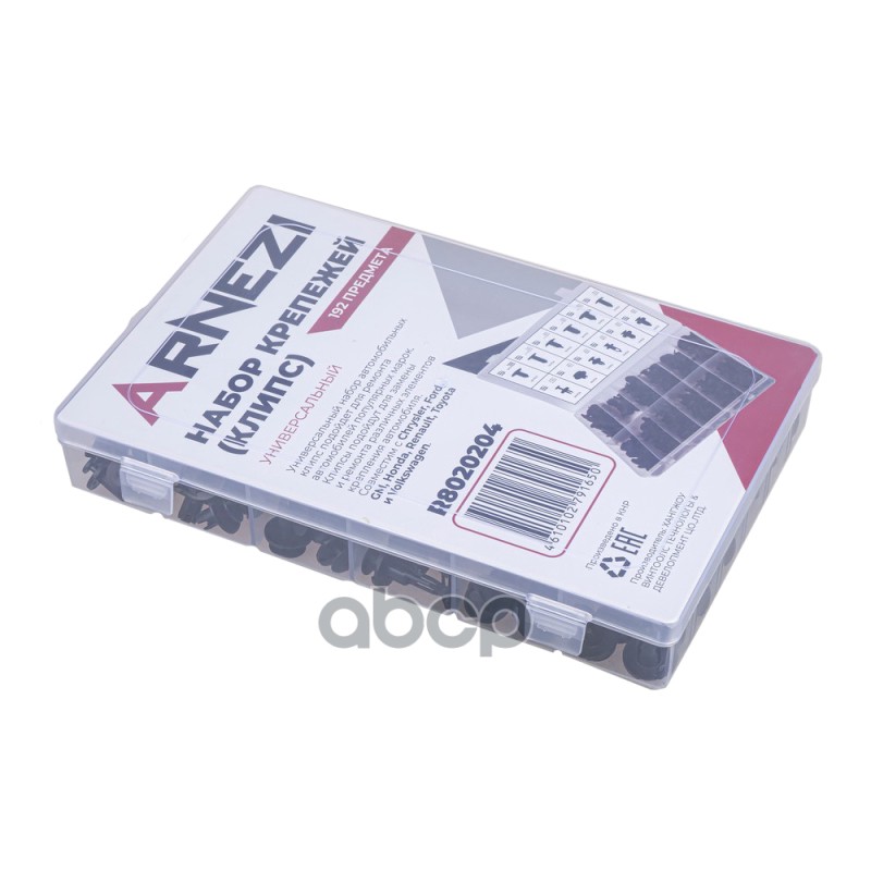 Набор крепежей (клипс) универсальный 350пр ARNEZI