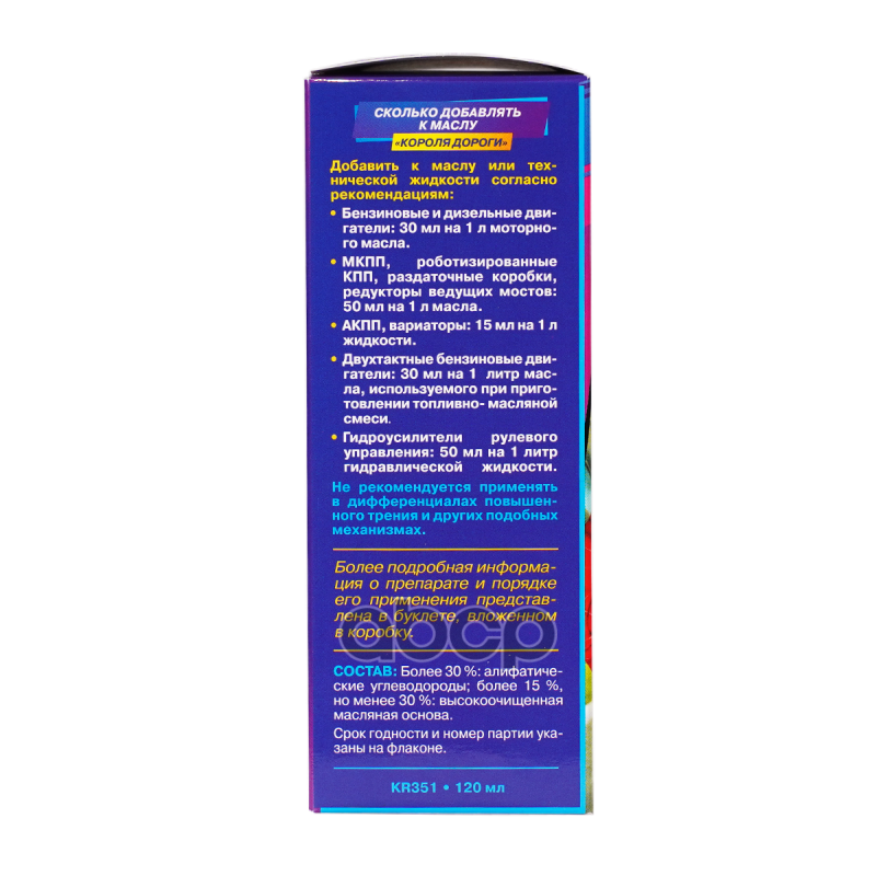 AGA КОРОЛЬ ДОРОГИ. Противоизносная и антизадирная добавка к маслу AGA (120ml)