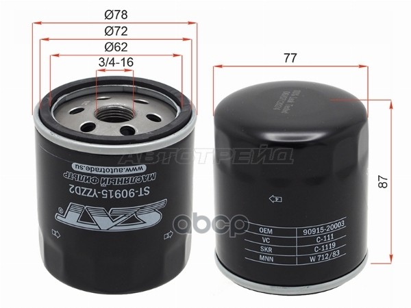 Фильтр масляный Ford Fiesta 02-19 / Focus 04-19 Sat арт. ST-90915-YZZD2