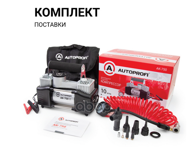 Компрессор Autoprofi 75 л/мин 300Вт  с крокодилами металлический AK-750