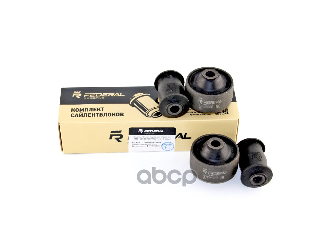 Сайлентблок Lada Vesta (2 Пер., 2 Задн.) "Federal Reserve" FEDERAL RESERVE арт. FR845000673940