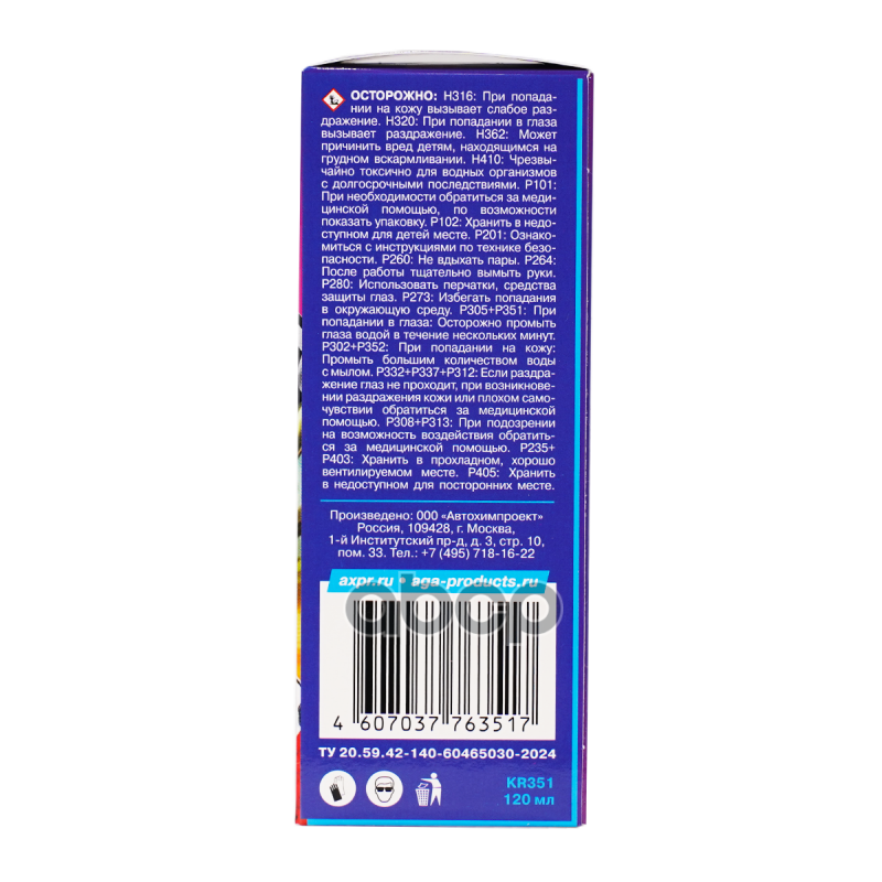 AGA КОРОЛЬ ДОРОГИ. Противоизносная и антизадирная добавка к маслу AGA (120ml)
