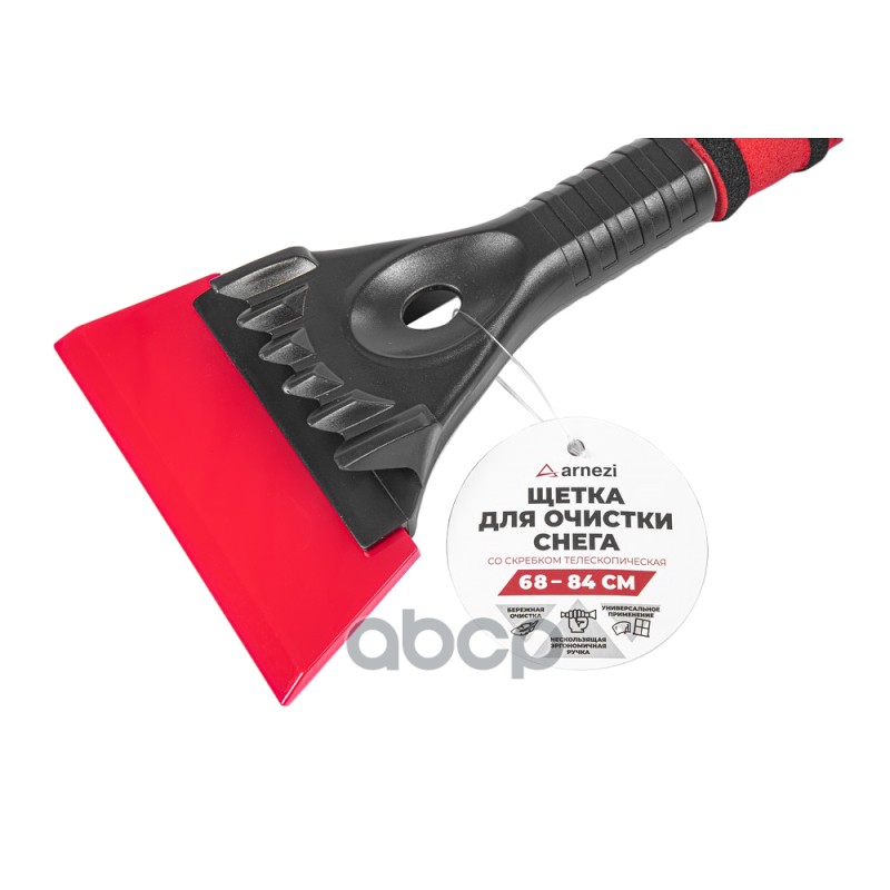 Щетка для очистки снега со скребком 66-84 см телескопическая ARNEZI A0401049