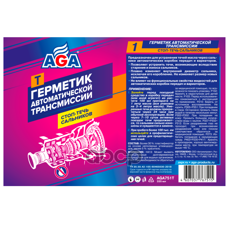 AGA Герметик автоматической трансмиссии (330ml)