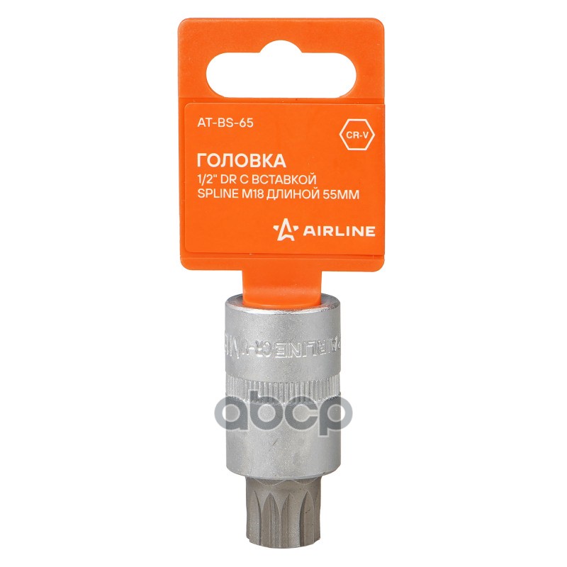 Головка 1/2" Dr Spline M18 L=55 Мм "Airline" (At-Bs-65) AIRLINE арт. ATBS65