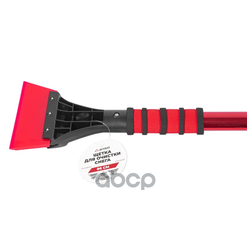 Щетка для очистки снега 86 см со съемным скребком и мягкой ручкой Arnezi A0401053