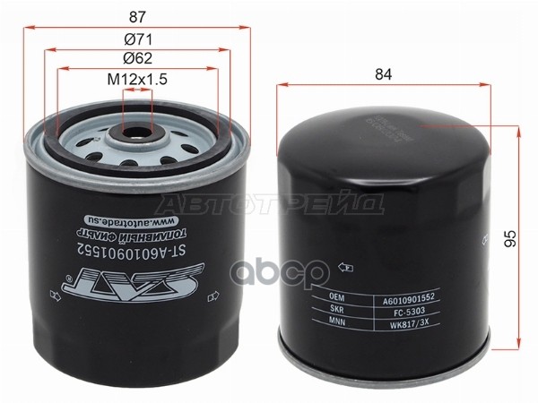 Фильтр топливный Mercedes-Benz C-Class 93-01 / E-Class 93-03 Sat арт. ST-A6010901552