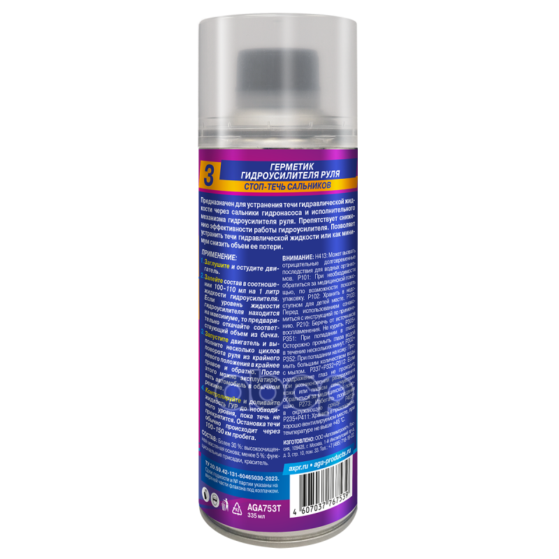 AGA Герметик гидроусилителя руля (335ml)