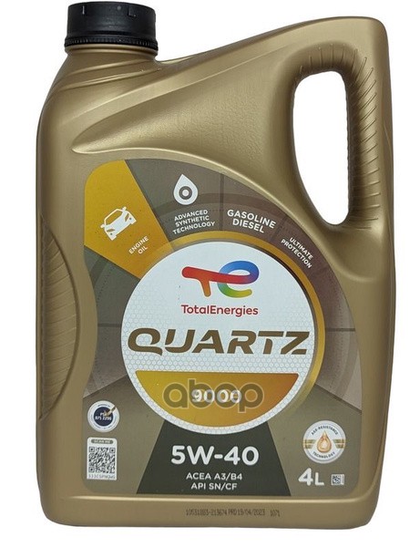 TotalEnergies Total Quartz 9000 5W40 (Europe)  4Л. Синтетика (Масло Моторное)