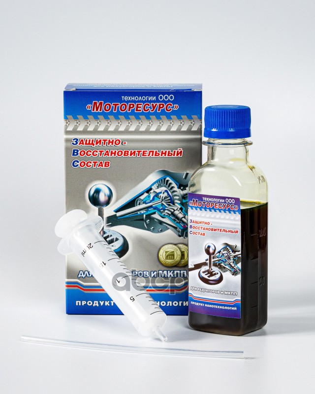Моторесурс ЗВС для редукторов и МКПП  125мл