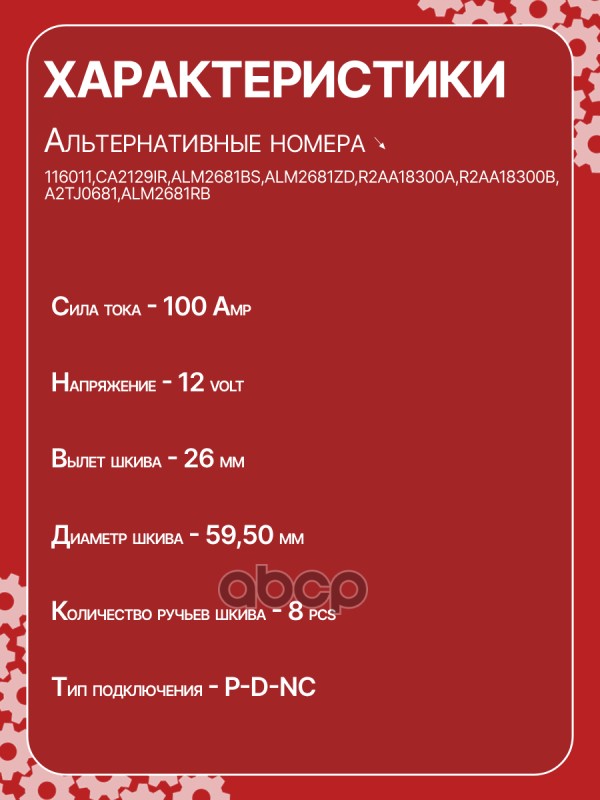 Генератор восстановленный