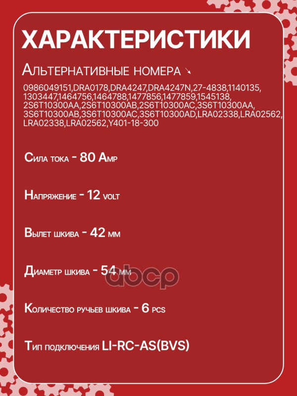 Генератор восстановленный