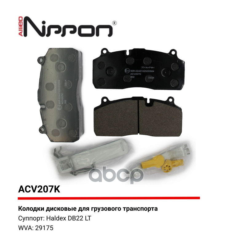 колодки тормозные, шт