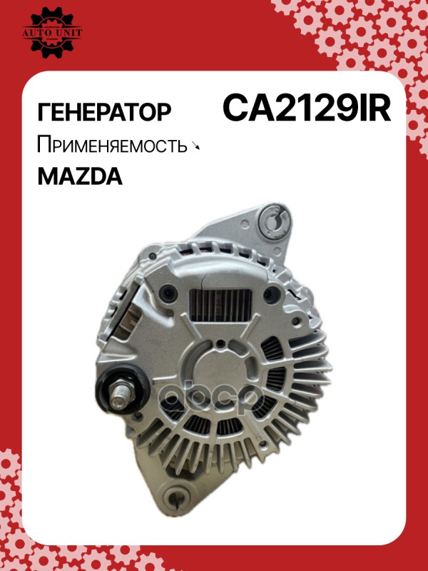 Генератор восстановленный